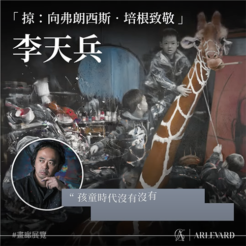 Arlevard - Opera gallery Solo Show 2023